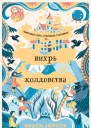 Вихрь колдовства  Мишель Харрисон