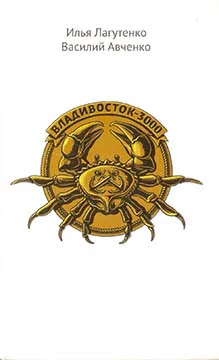 Владивосток3000