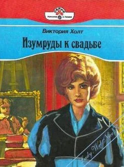 Властелин замка Изумруды к свадьбе Влюбленный граф