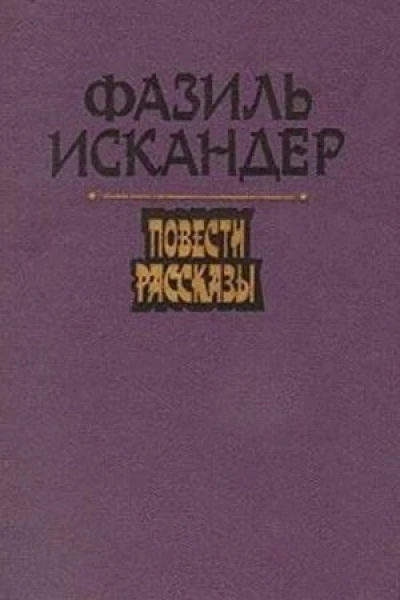 Влюбленная парочка