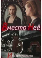 Вместо неё СИ