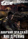 Внедрение СИ