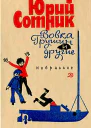 Внучка артиллериста