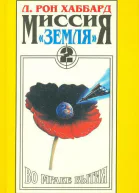 Во мраке бытия