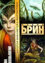 Война за Возвышение