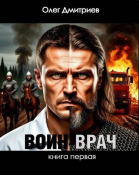 ВоинВрач СИ