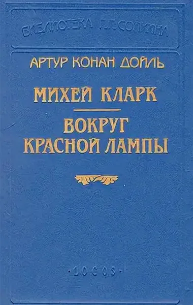 Вокруг красной лампы