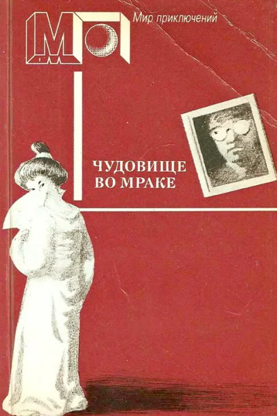 Вокруг одни враги часть сборник илл