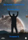 Волчий оскал