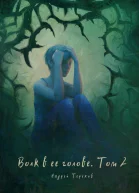 Волк в ее голове Книга II