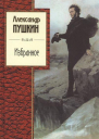 Вольность