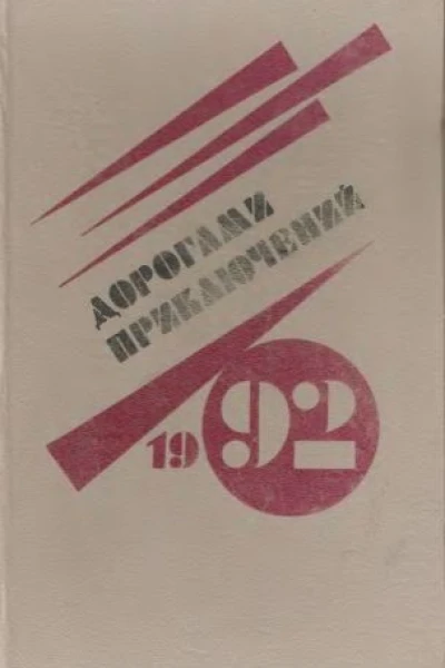 Волшебная шкатулка