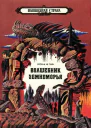 Волшебник Земноморья