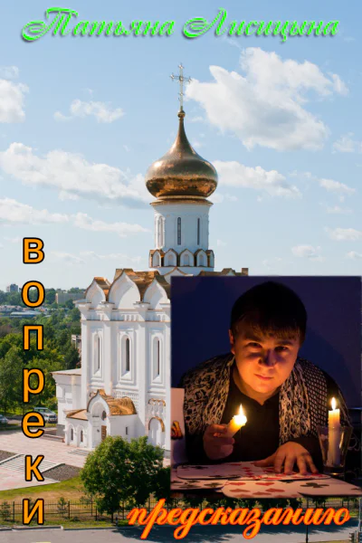 Вопреки предсказанию СИ