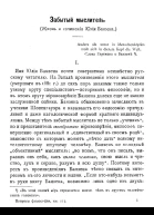 Вопросы философии и психологии Книга 113