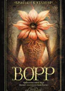 Ворр Роман