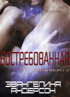 Востребованная ЛП