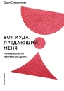 Вот Иуда предающий Меня Мотивы и смыслы евангельской драмы  Дарья Сивашенкова