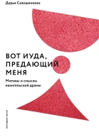 Вот Иуда предающий Меня Мотивы и смыслы евангельской драмы  Дарья Сивашенкова