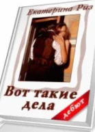 Вот такие дела СИ