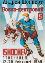 Вовкацентровой5