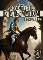 Вохштерн СИ