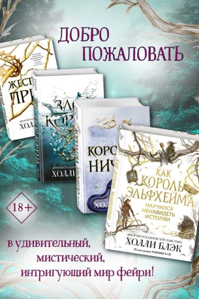 Воздушный народ Комплект из 4 книг