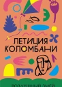 Воздушный змей