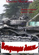 Возвращая долги