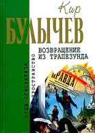 Возвращение из Трапезунда