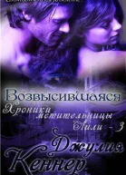 Возвысившаяся ЛП
