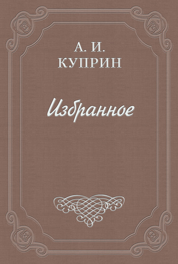 Впотьмах