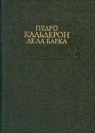 Врач своей чести др перевод