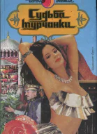 Врачармянин