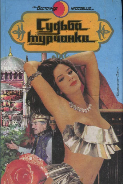 Врачармянин