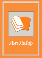 Враг моего врага ЛП
