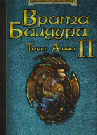 Врата Балдура II Тени Амна ЛП
