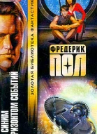 Врата За синим горизонтом событий