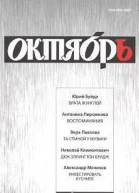 Врата Жунглей Рассказы