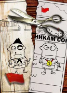 Время разбрасывать камни