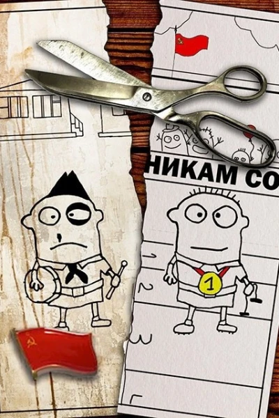 Время разбрасывать камни