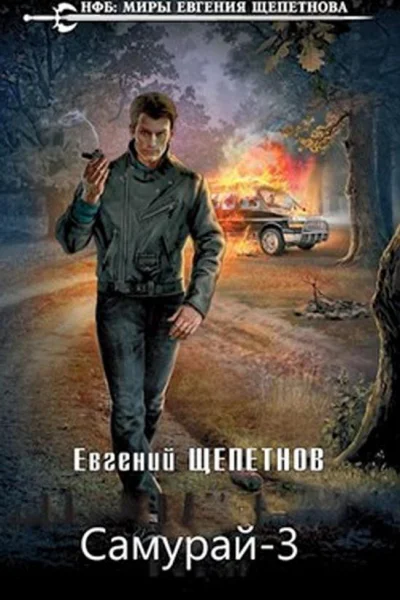 Время зверей