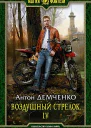 ВС 4 СИ