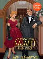 Все меняется