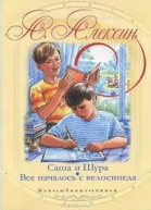 Все началось с велосипеда