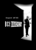 Все наизусть Годовой творческий цикл