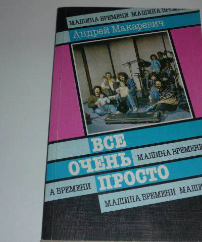 Все очень просто