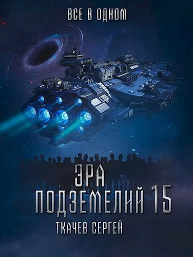 Все в одном СИ