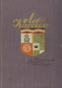 Вторая половинка песни