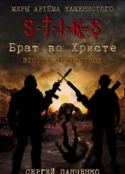 Второе пришествие